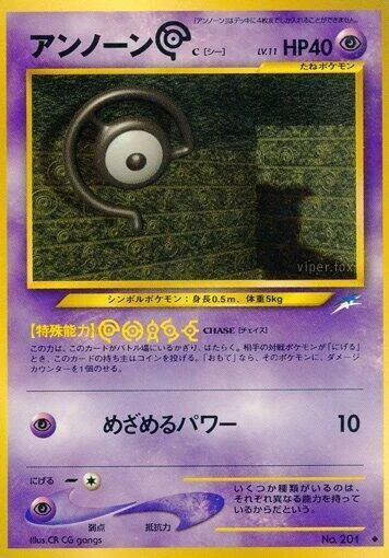 Unown [C] LV.11 — Darkness, and to Light...