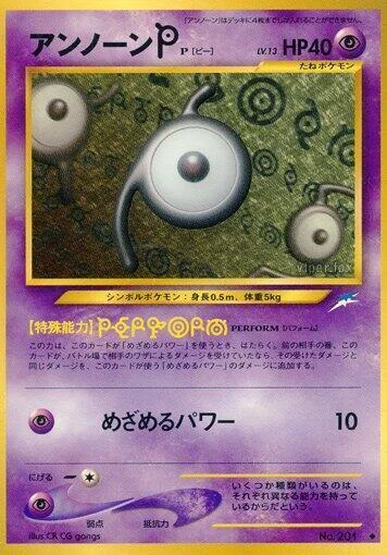 Unown [P] LV.13 — Darkness, and to Light...