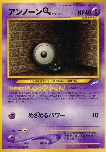 Unown [Q] LV.12 — Darkness, and to Light...