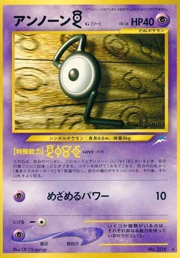 Unown [G] LV.16 — Darkness, and to Light...