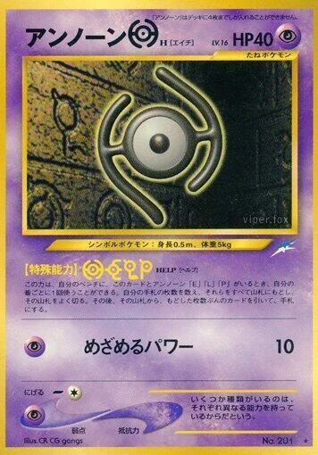 Unown [H] LV.16 — Darkness, and to Light...