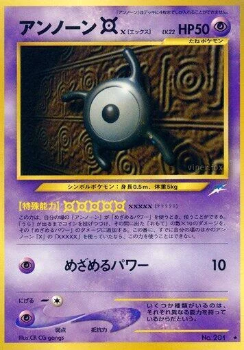 Unown [X] LV.22 — Darkness, and to Light...