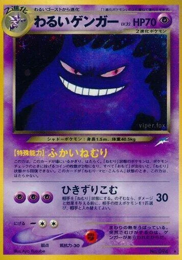Dark Gengar LV.32 — Darkness, and to Light...