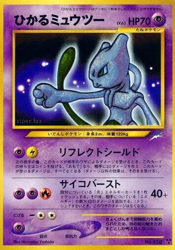 Shining Mewtwo LV.63 — Darkness, and to Light...
