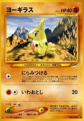 Larvitar LV.12 — Darkness, and to Light...