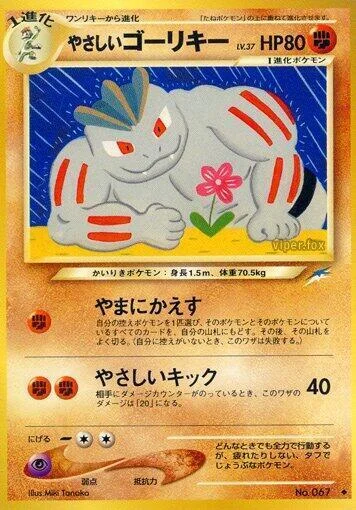 Light Machoke LV.37 — Darkness, and to Light...