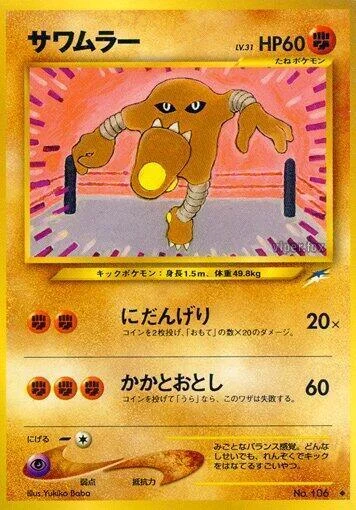 Hitmonlee LV.31 — Darkness, and to Light...