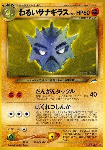 Dark Pupitar LV.26 — Darkness, and to Light...