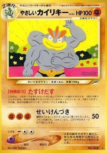 Light Machamp LV.65 — Darkness, and to Light...