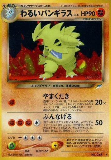 Dark Tyranitar LV.47 — Darkness, and to Light...