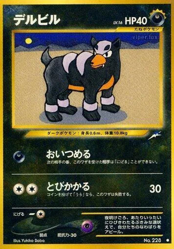 Houndour LV.16 — Darkness, and to Light...