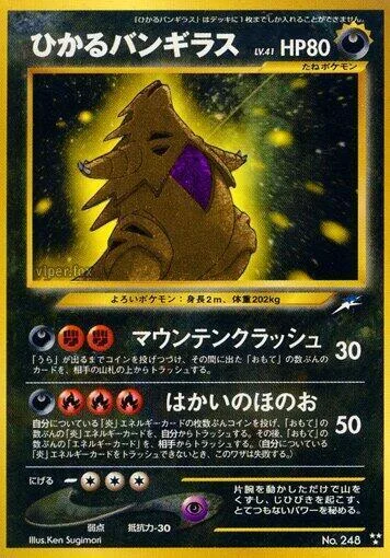 Shining Tyranitar LV.41 — Darkness, and to Light...