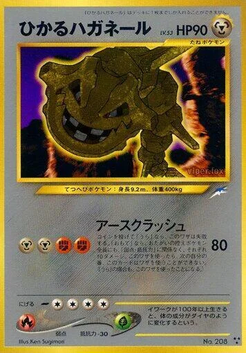 Shining Steelix LV.53 — Darkness, and to Light...
