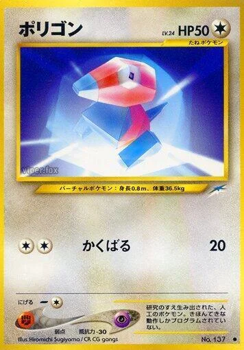 Porygon LV.24 — Darkness, and to Light...