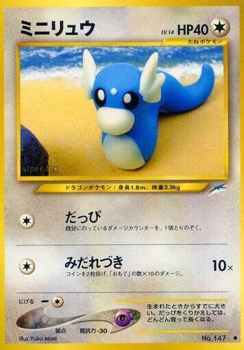 Dratini LV.14 — Darkness, and to Light...