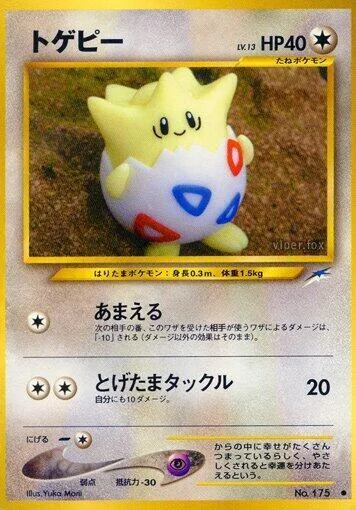 Togepi LV.13 — Darkness, and to Light...