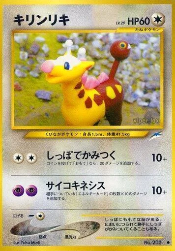 Girafarig LV.29 — Darkness, and to Light...