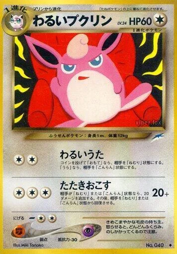 Dark Wigglytuff LV.24 — Darkness, and to Light...