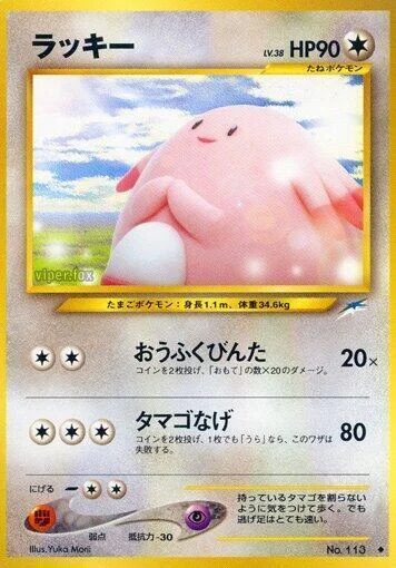 Chansey LV.38 — Darkness, and to Light...