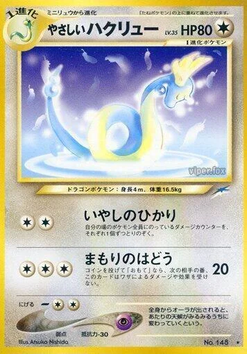 Light Dragonair LV.35 — Darkness, and to Light...