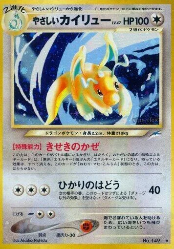 Light Dragonite LV.47 — Darkness, and to Light...