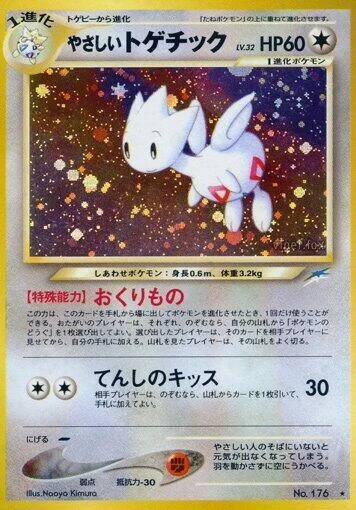Light Togetic LV.32 — Darkness, and to Light...