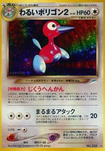 Dark Porygon2 LV.25 — Darkness, and to Light...