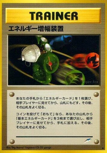 Energy Amplifier — Darkness, and to Light...
