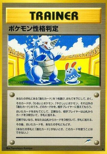 Pokémon Personality Test — Darkness, and to Light...