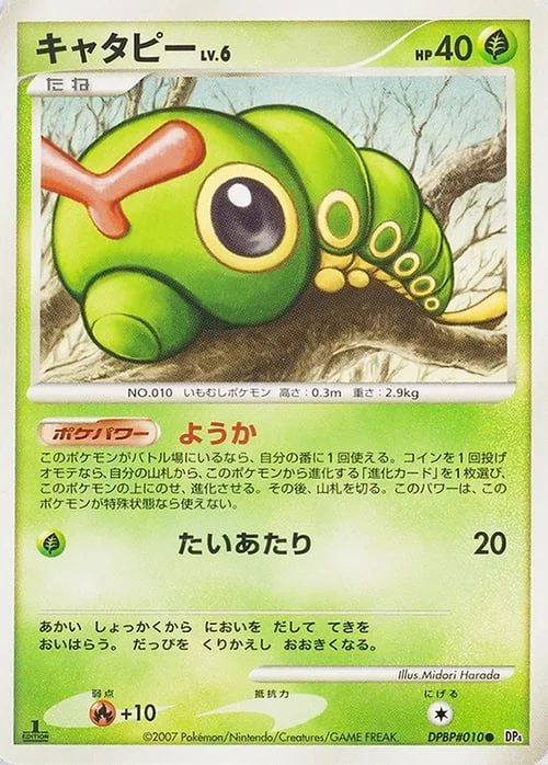 Caterpie Lv.6 — Dawn Dash