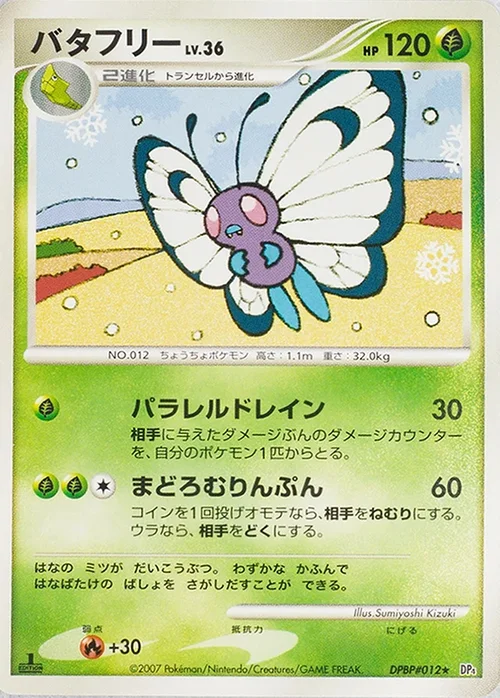 Butterfree Lv.36 — Dawn Dash
