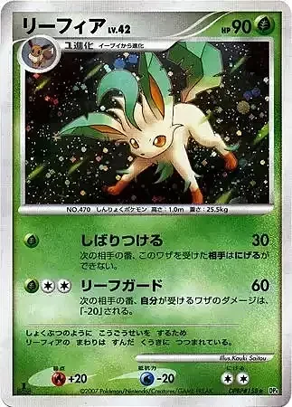 Leafeon Lv.42 — Dawn Dash