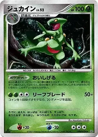 Sceptile Lv.52 — Dawn Dash