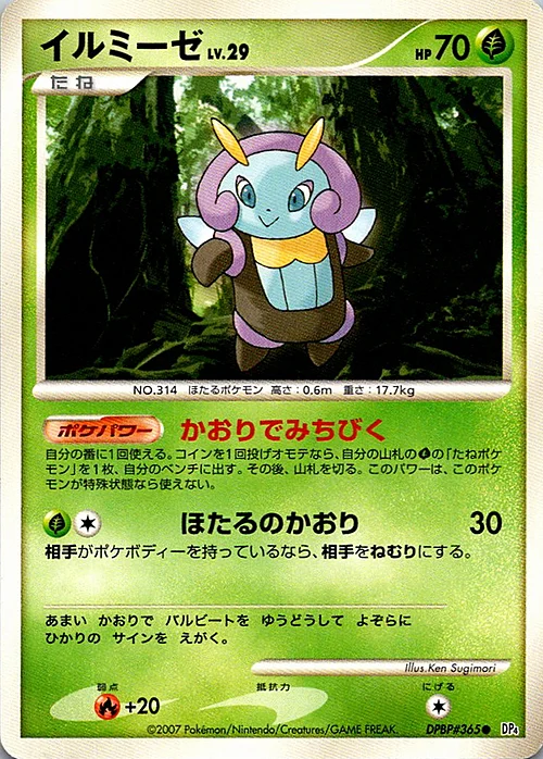 Illumise Lv.29 — Dawn Dash
