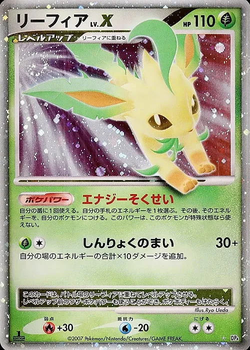 Leafeon LV.X — Dawn Dash