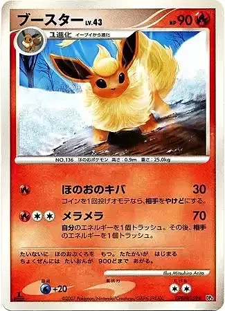 Flareon Lv.43 — Dawn Dash
