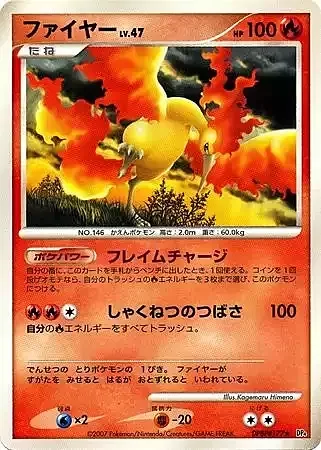 Moltres Lv.47 — Dawn Dash