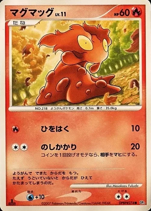 Slugma Lv.11 — Dawn Dash