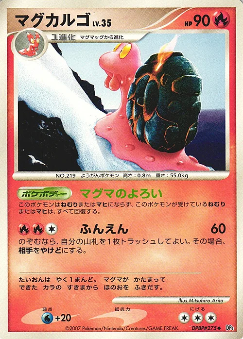 Magcargo Lv.35 — Dawn Dash