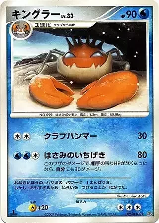 Kingler Lv.33 — Dawn Dash