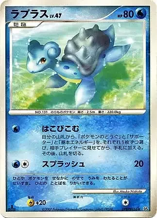 Lapras Lv.47 — Dawn Dash
