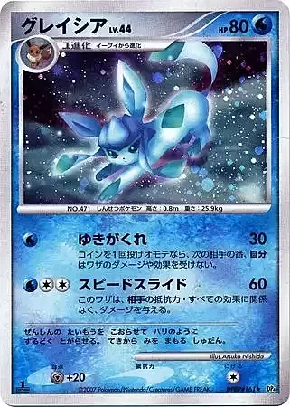Glaceon Lv.44 — Dawn Dash