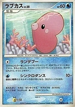 Luvdisc Lv.28 — Dawn Dash