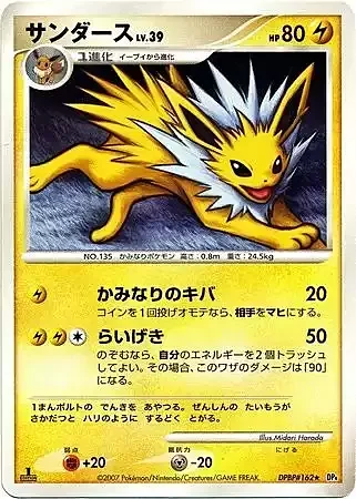 Jolteon Lv.39 — Dawn Dash