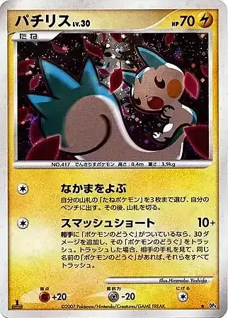 Pachirisu Lv.30 — Dawn Dash