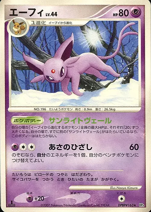 Espeon Lv.44 — Dawn Dash