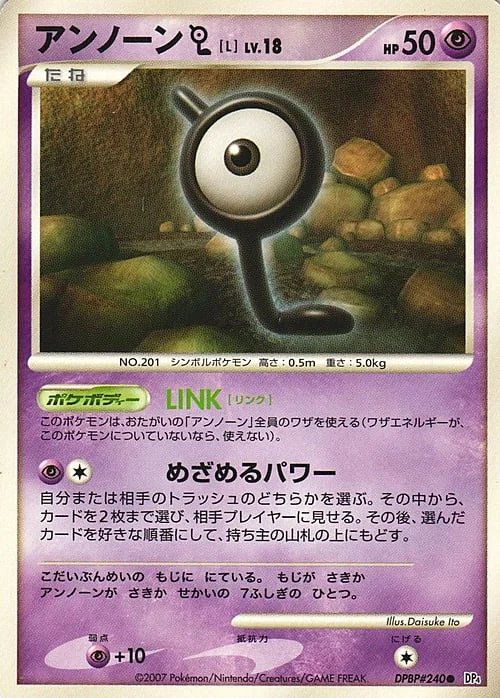 Unown L Lv.18 — Dawn Dash