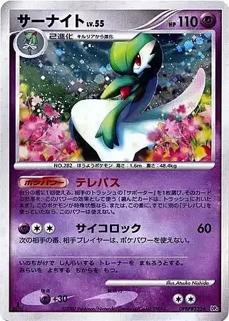 Gardevoir Lv.55 — Dawn Dash