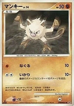 Mankey Lv.14 — Dawn Dash