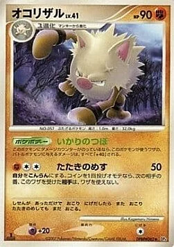Primeape Lv.41 — Dawn Dash